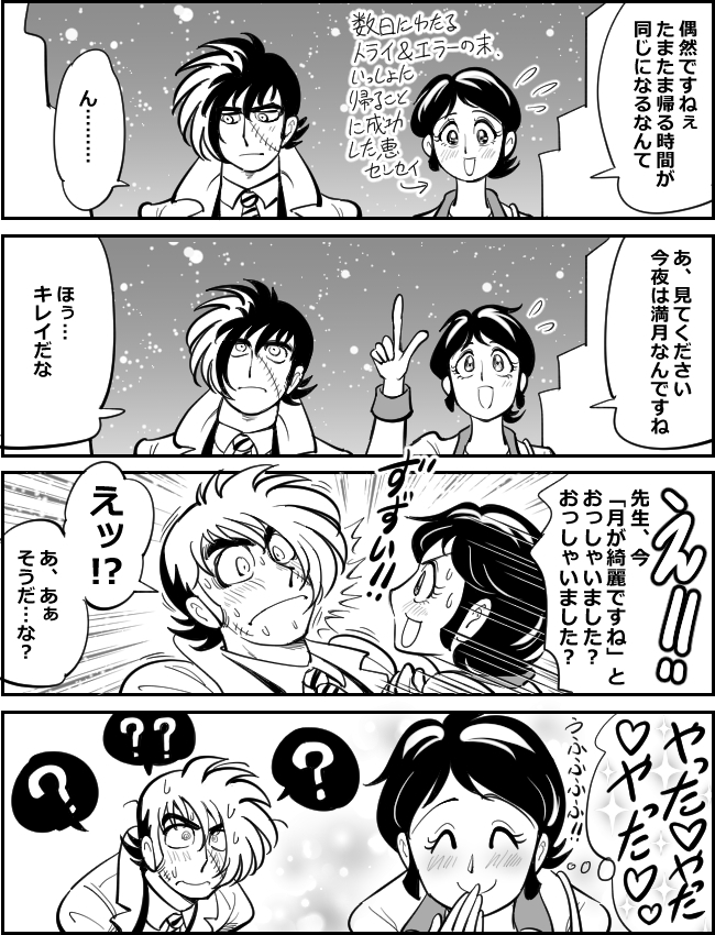 This is a pixiv picture whose title is 手塚らくがき.