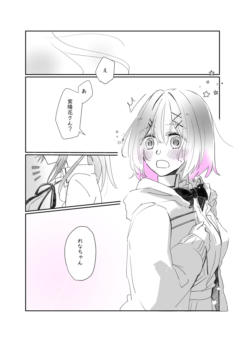 This is a pixiv picture whose title is あじれな.