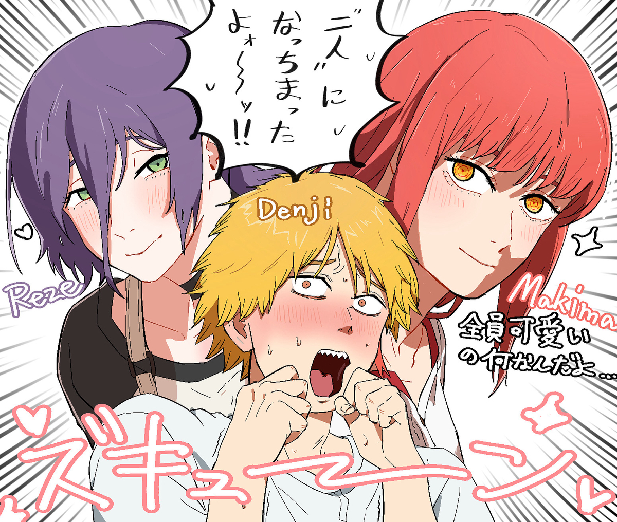 This is a pixiv picture whose title is ちいかわみたいなデンジ.