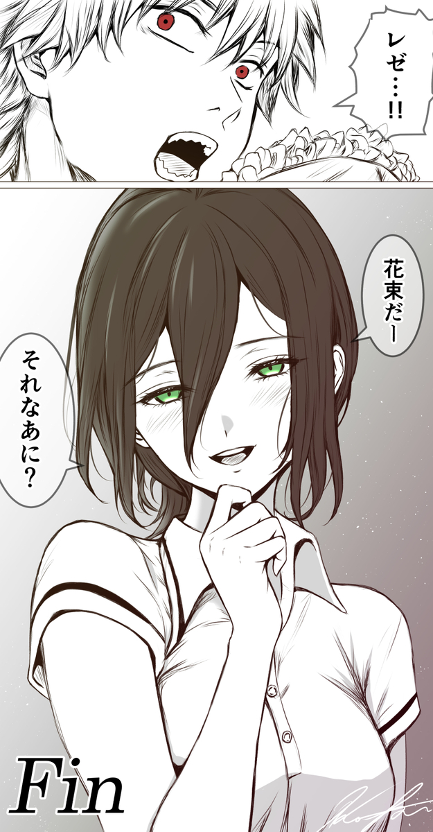 This is a pixiv picture whose title is レゼ編TRUE END.