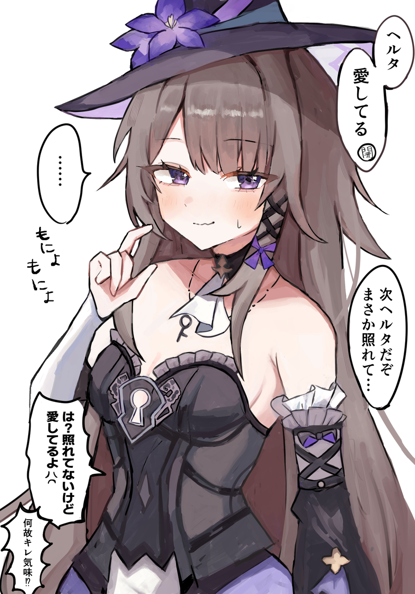 This is a pixiv picture whose title is 好感度MAXヘルタと愛してるゲーム.