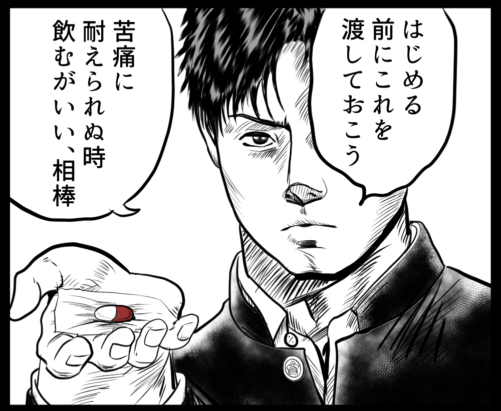 This is a pixiv picture whose title is 赤いカプセルくん.