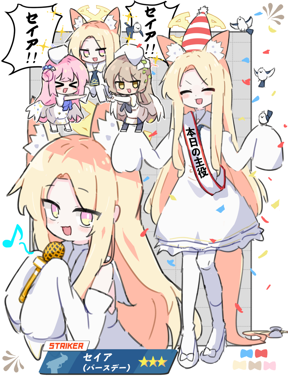 This is a pixiv picture whose title is 誕生日セイア.