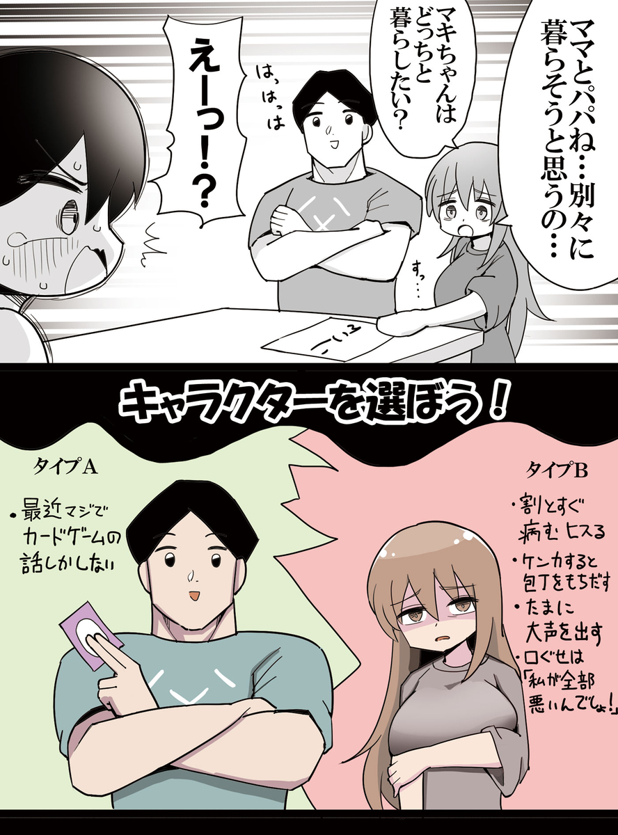 This is a pixiv picture whose title is めっちゃ嫌なキャラクター選択画面.