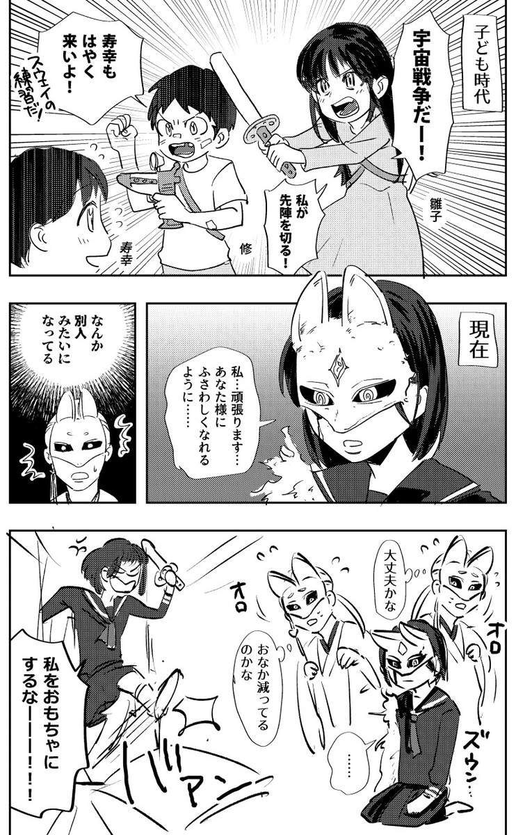 This is a pixiv picture whose title is 【ネタバレ有】サイレントヒルｆ 寿雛.