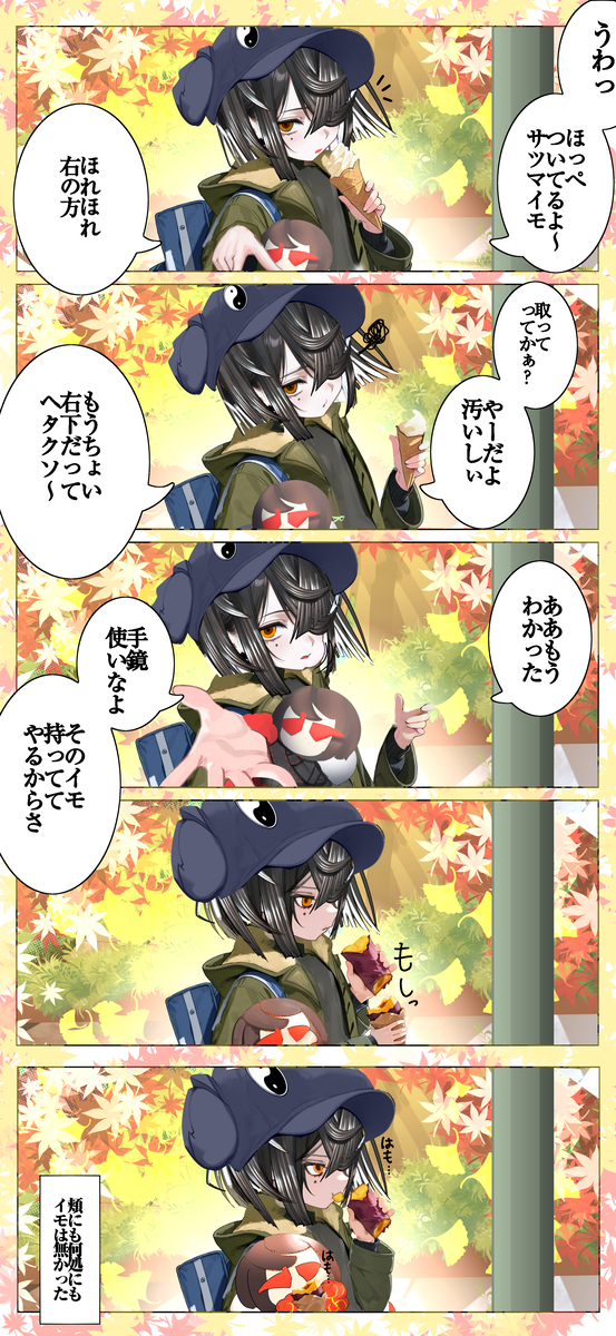 This is a pixiv picture whose title is 悪友秋道デート.