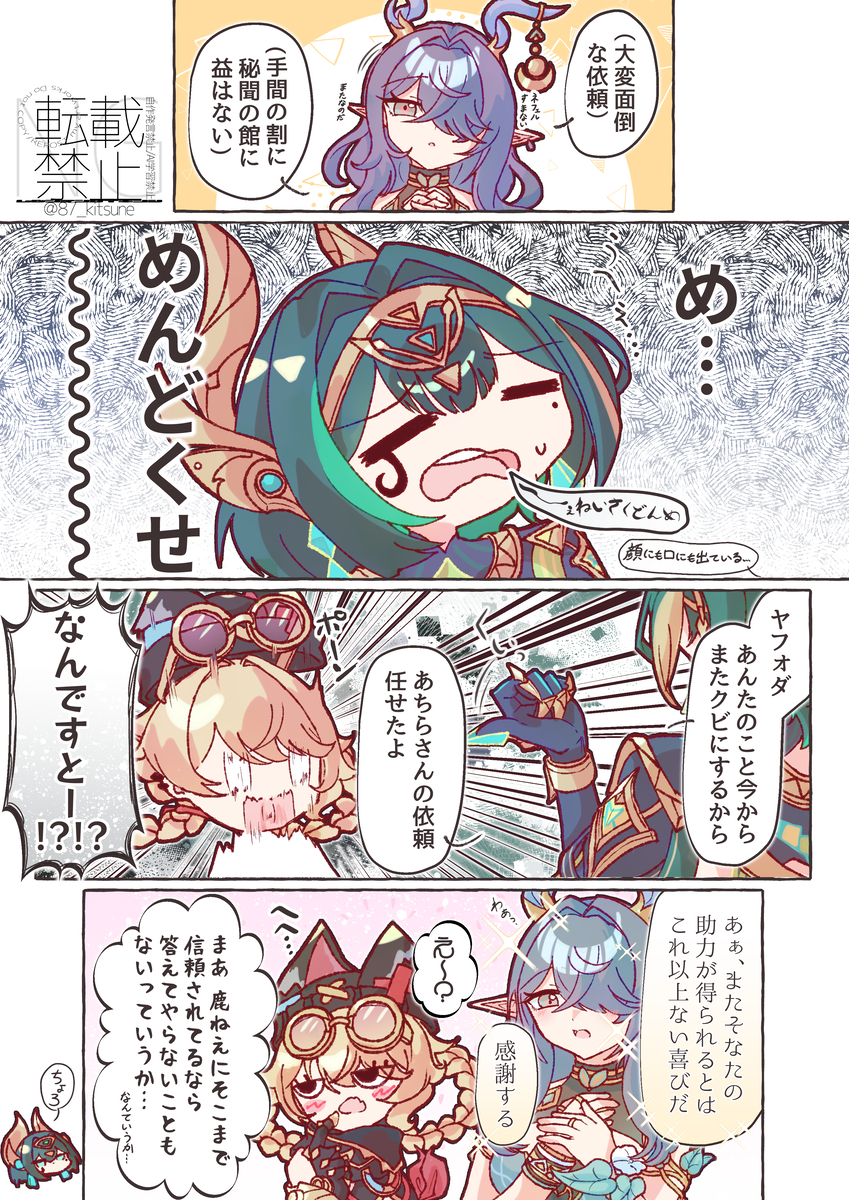 This is a pixiv picture whose title is 雑な信頼関係.