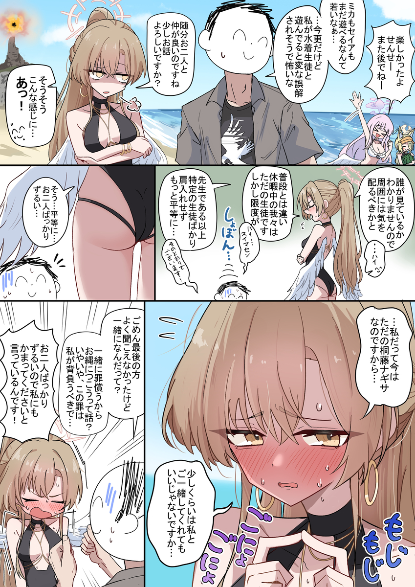 This is a pixiv picture whose title is 羽を伸ばせ.