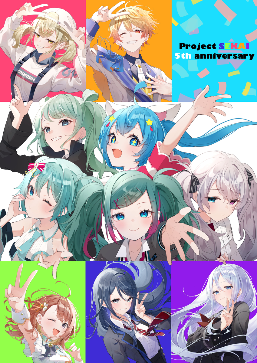 This is a pixiv picture whose title is プロセカ5周年記念.