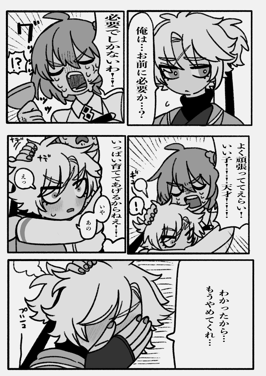 This is a pixiv picture whose title is ずっとこれ.