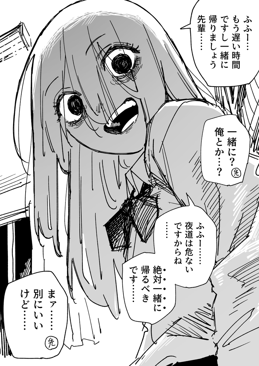 This is a pixiv picture whose title is ただ怪しいだけの後輩ちゃん　その3.