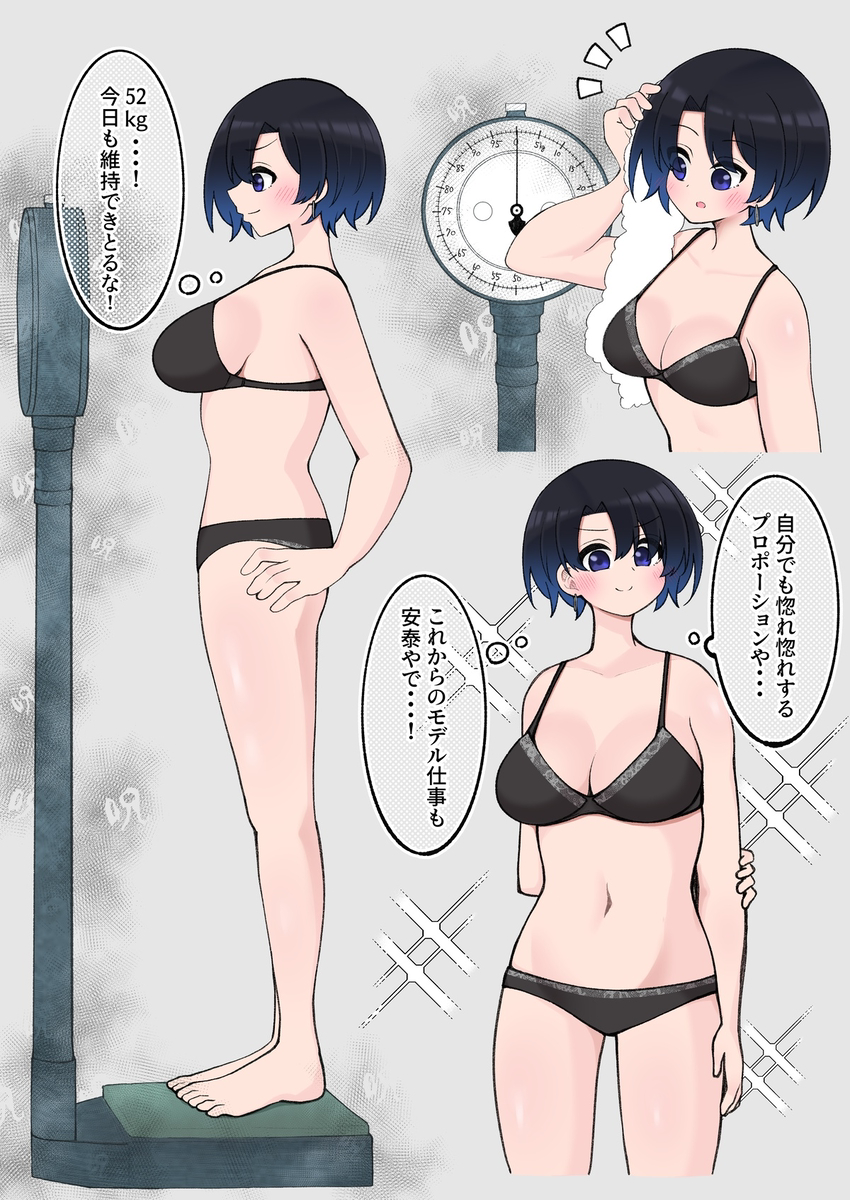 This is a pixiv picture whose title is 肥満化の呪具⑱ 中年計.