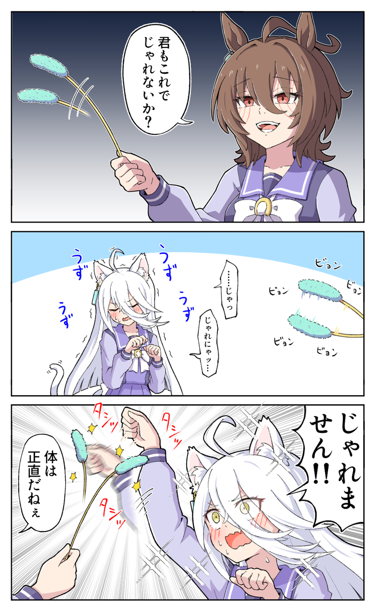 This is a pixiv picture whose title is 猫の呼吸.