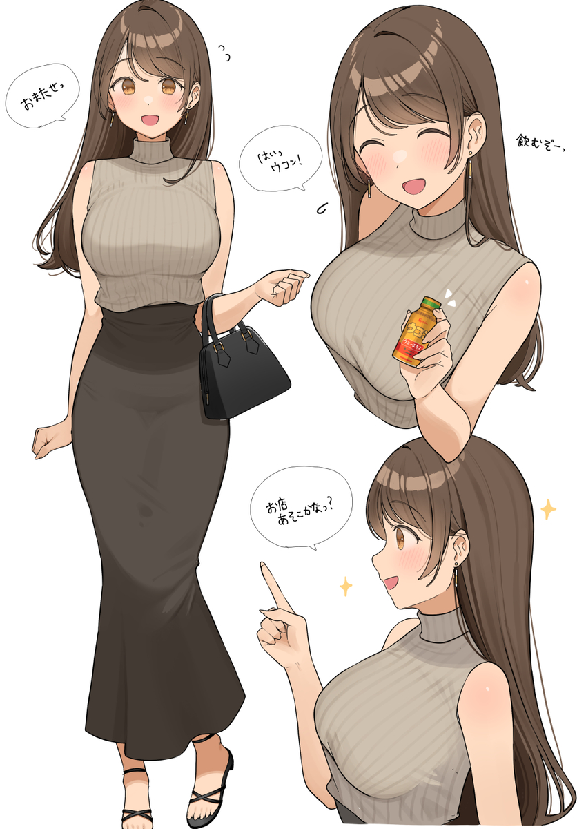 This is a pixiv picture whose title is OLちゃんと居酒屋デートで待ち合わせ.