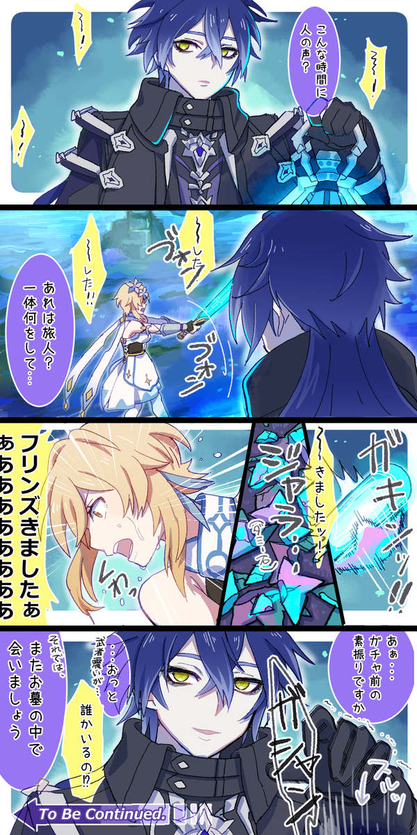 This is a pixiv picture whose title is フリンズきました！！！！！（素振り）.