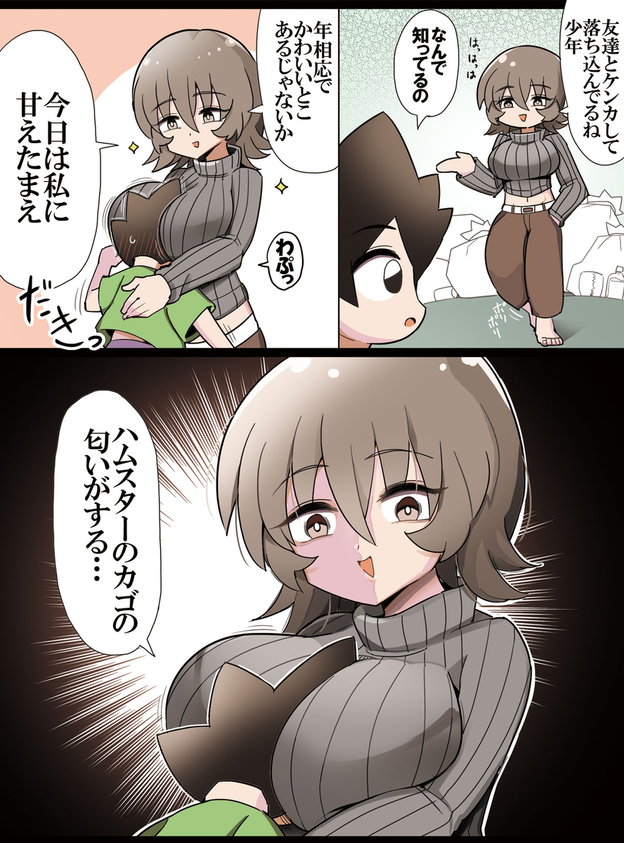 This is a pixiv picture whose title is 落ち込んでる少年を慰めるダウナーおねーさん.