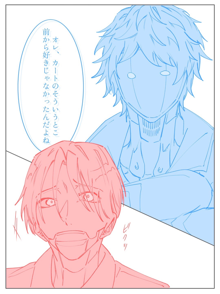 This is a pixiv picture whose title is マクカト『バディ解消』.