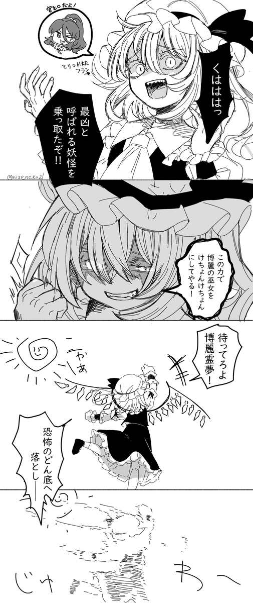 This is a pixiv picture whose title is 宮出口がフランを乗っ取たらの妄想.