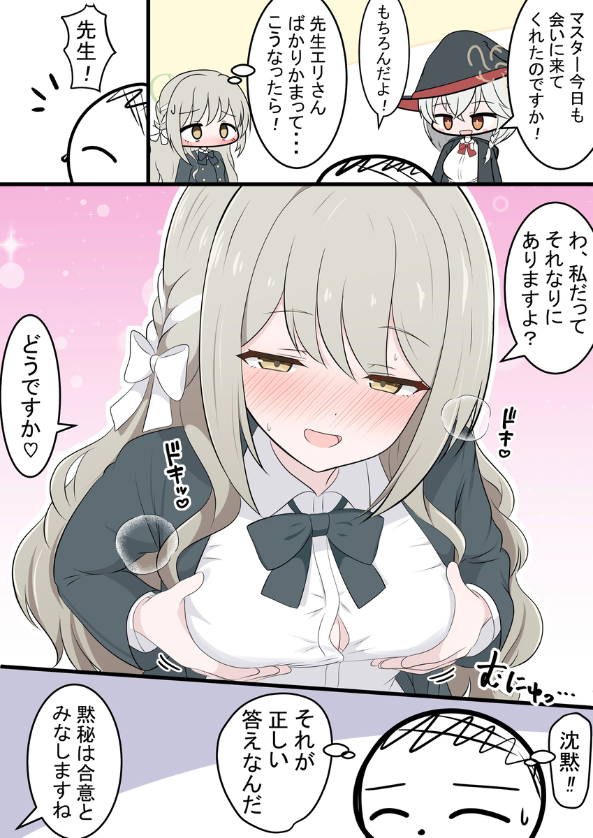 This is a pixiv picture whose title is ミヨちゃんの嫉妬.