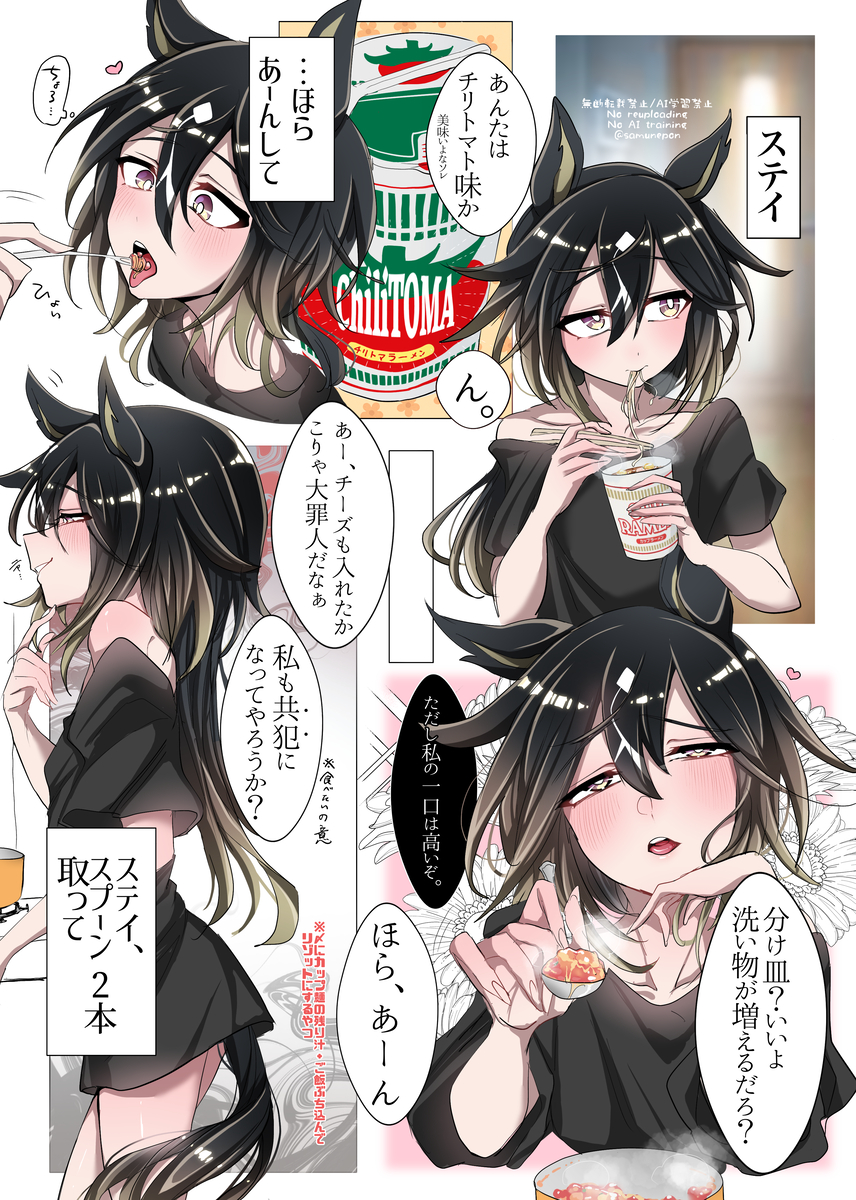 This is a pixiv picture whose title is ステイとカップ麺を食べる話.