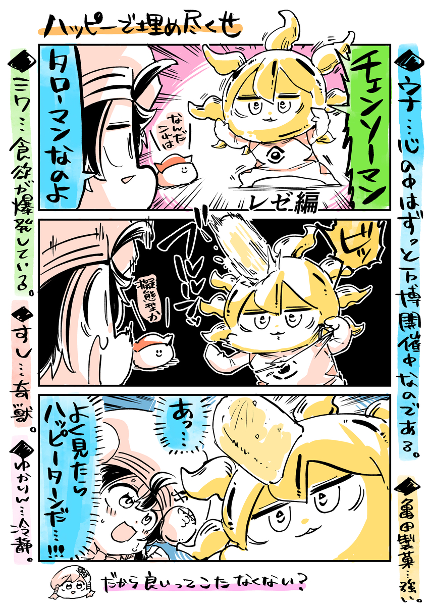 This is a pixiv picture whose title is ミクウナ四コマ(3コマ)です。.