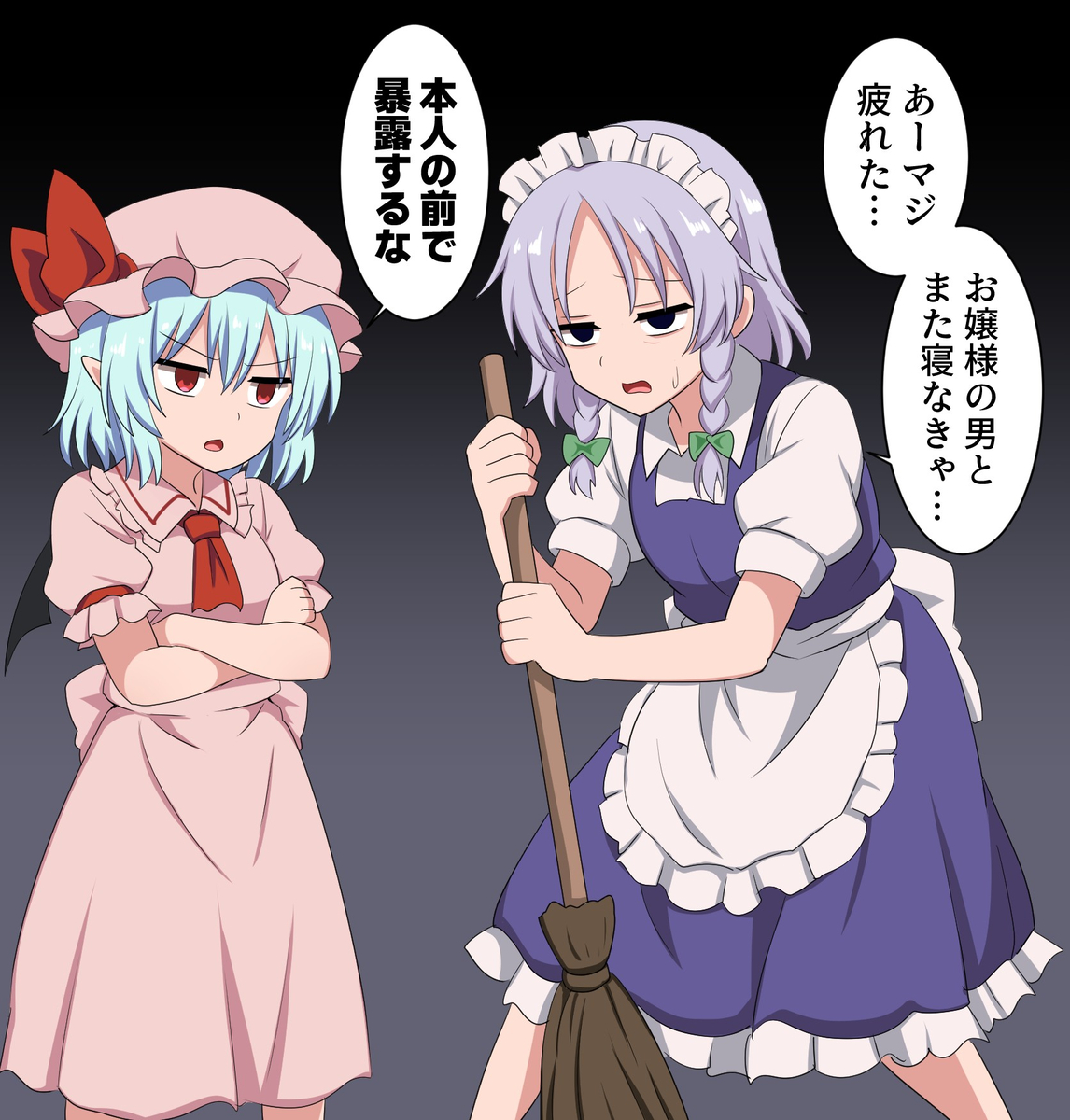 This is a pixiv picture whose title is 咲夜さんのリフレッシュ方法.