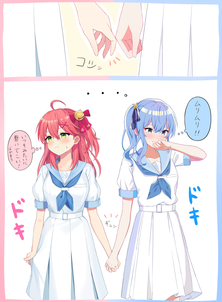 This is a pixiv picture whose title is 付き合いたてでよそよそしくなる🌸☄️.