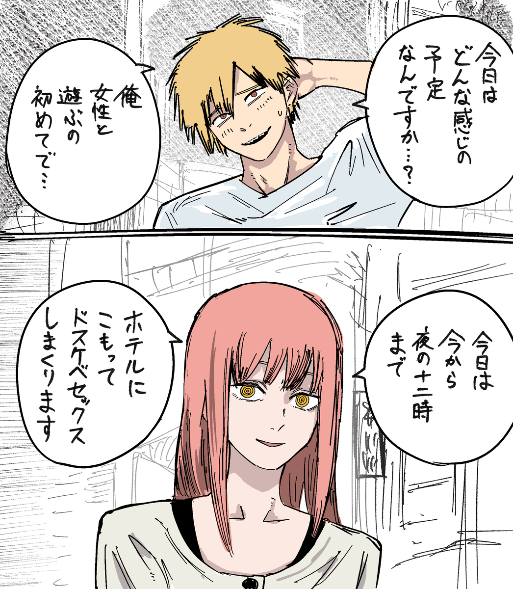 This is a pixiv picture whose title is エロ漫画の導入.