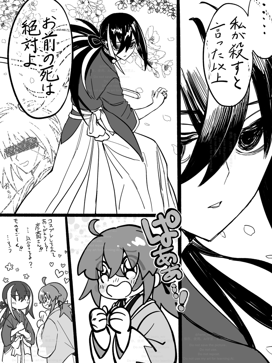 This is a pixiv picture whose title is 某人斬り抜刀斎コスプレ河上彦斎.