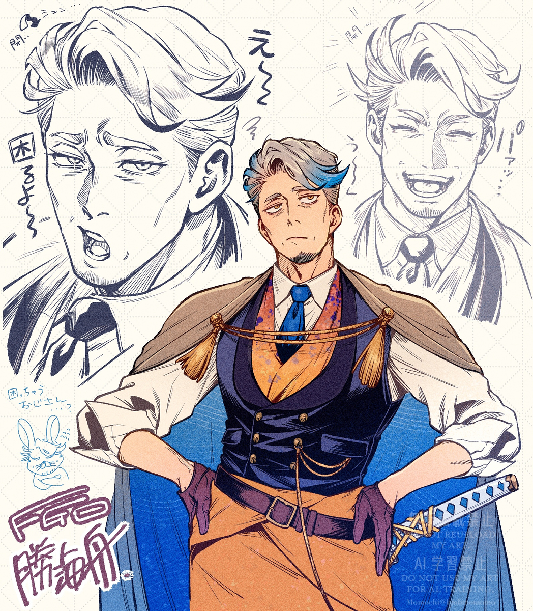 This is a pixiv picture whose title is FGO　勝海舟先生つれづれ描き.