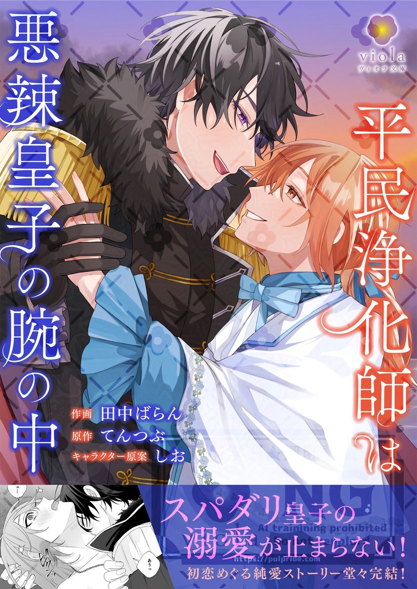 This is a pixiv picture whose title is コミカライズ合本版がでるよ！と表紙没案など.