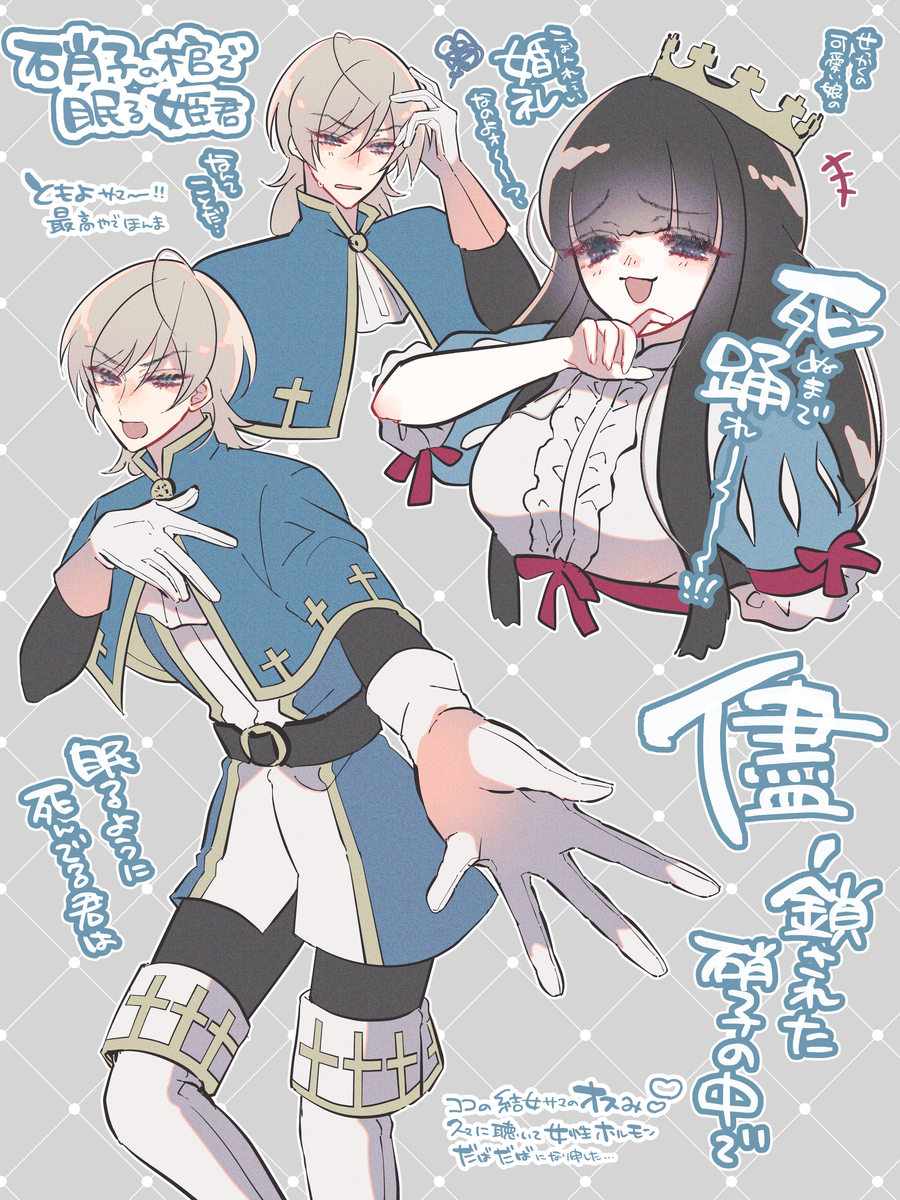 This is a pixiv picture whose title is サンホラつめ.