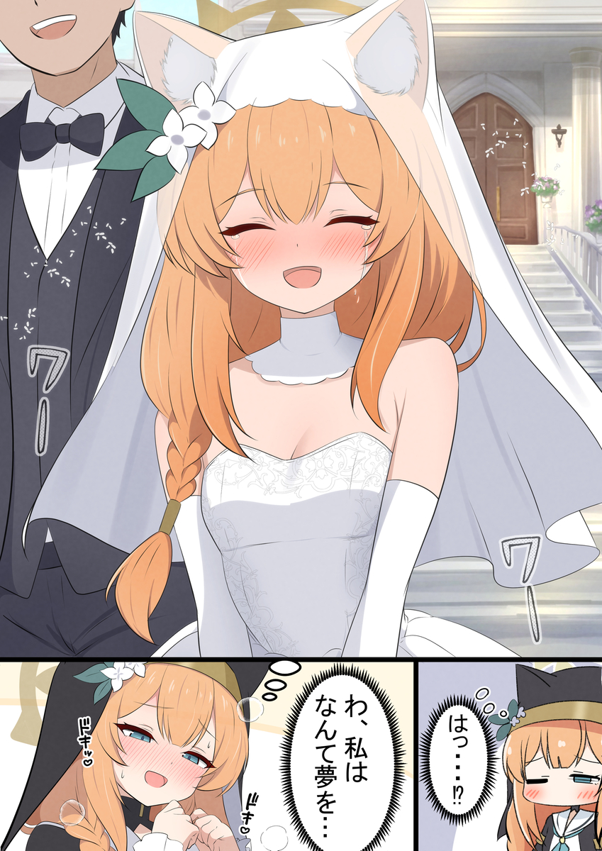This is a pixiv picture whose title is マリーと結婚.