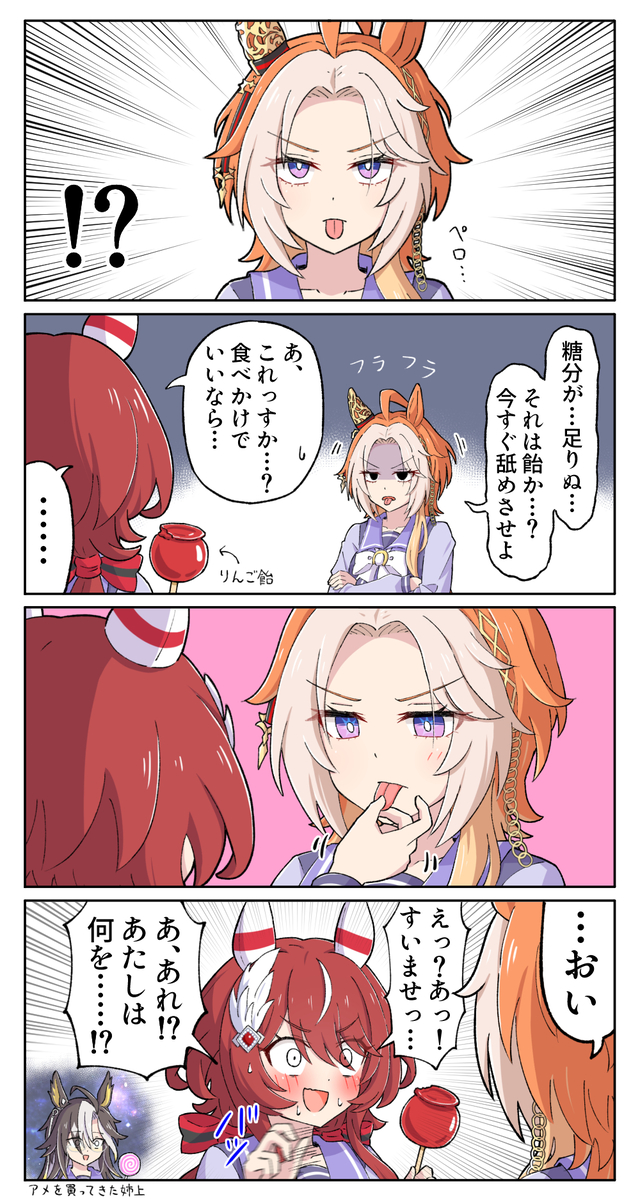 This is a pixiv picture whose title is ペロペロオルフェ.