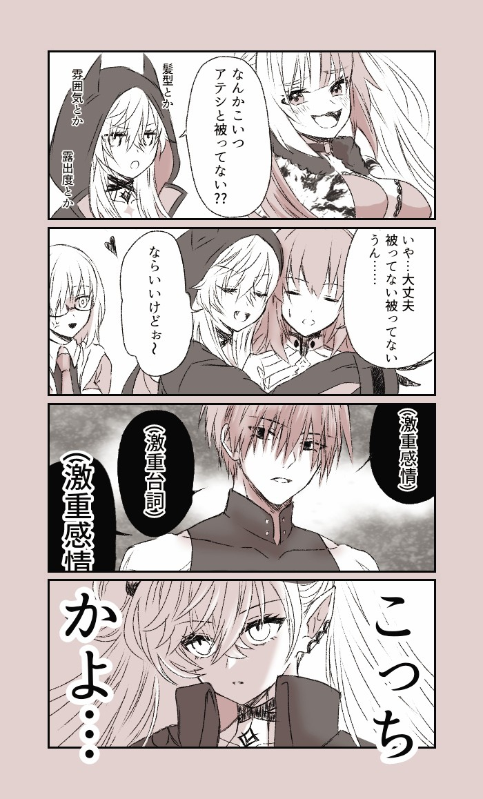 This is a pixiv picture whose title is 激重ボイス2025.