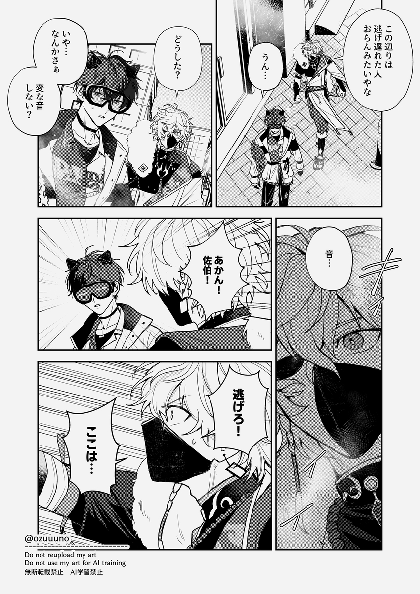 This is a pixiv picture whose title is 離さない.