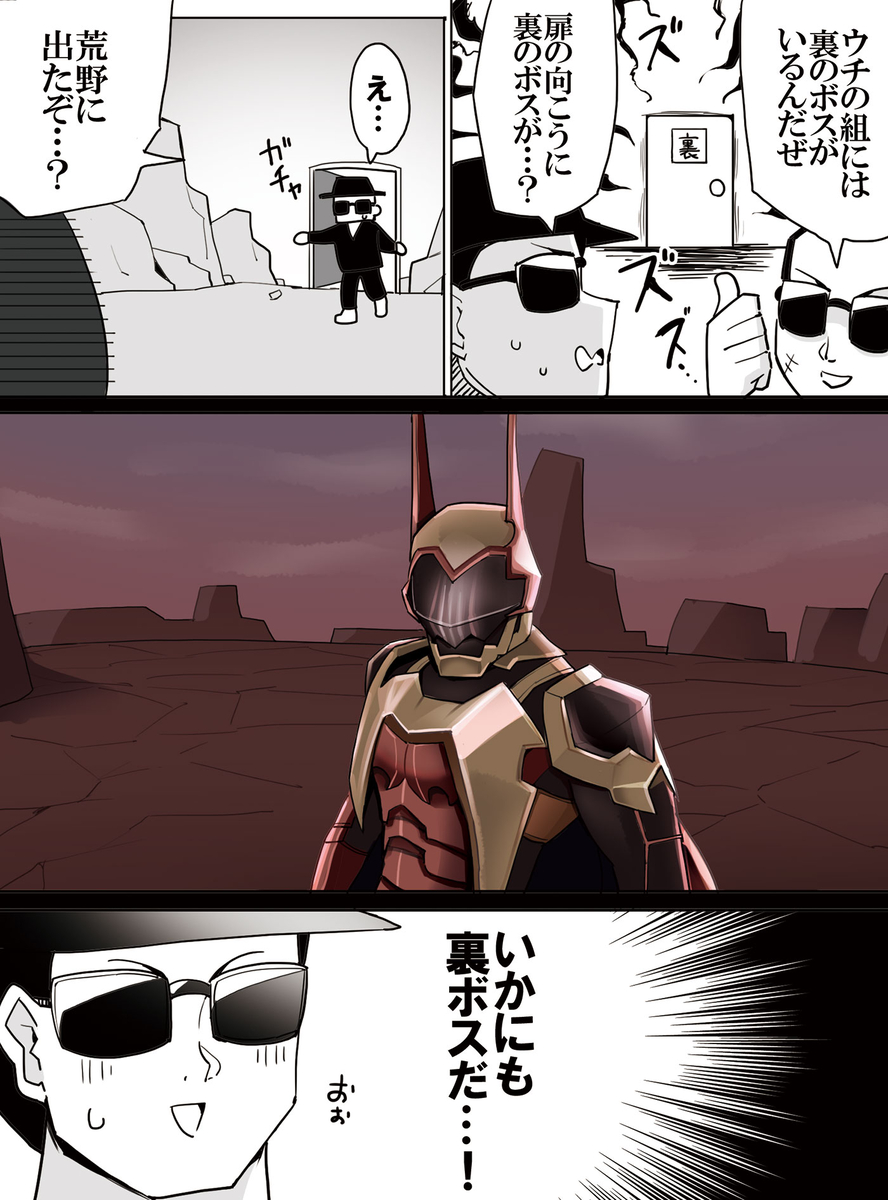 This is a pixiv picture whose title is 裏のボス.