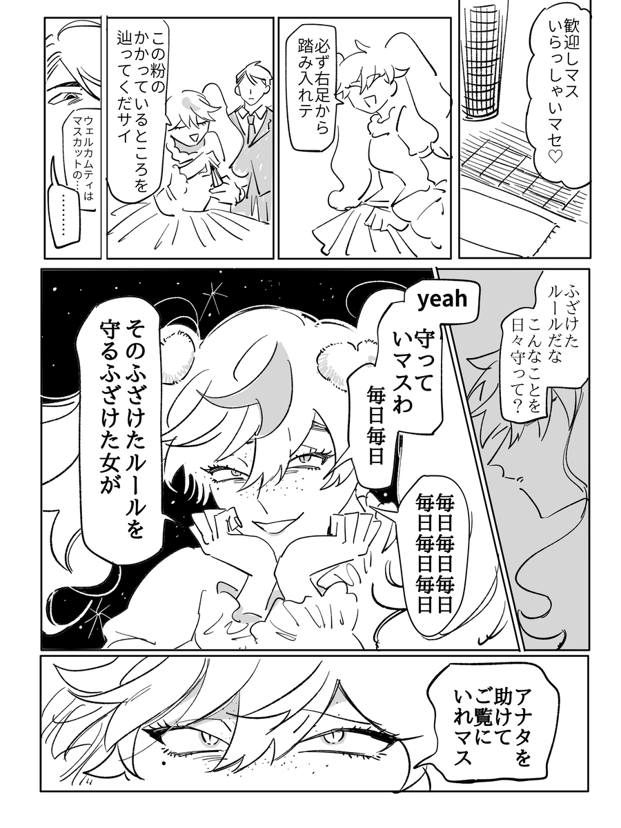 This is a pixiv picture whose title is 好きなタイプの強い女.