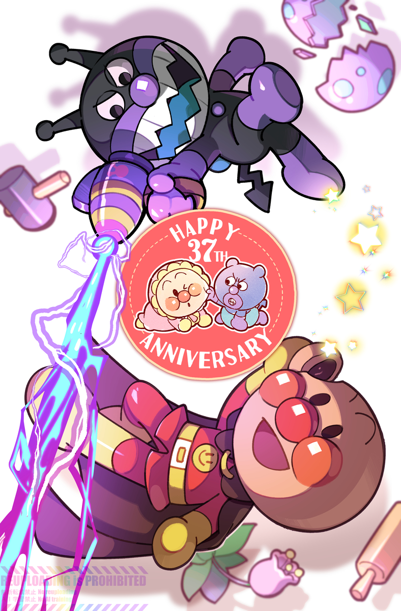This is a pixiv picture whose title is アンパンマンアニメ放映３７周年＆アンパンマンの日おめでと💫💫.