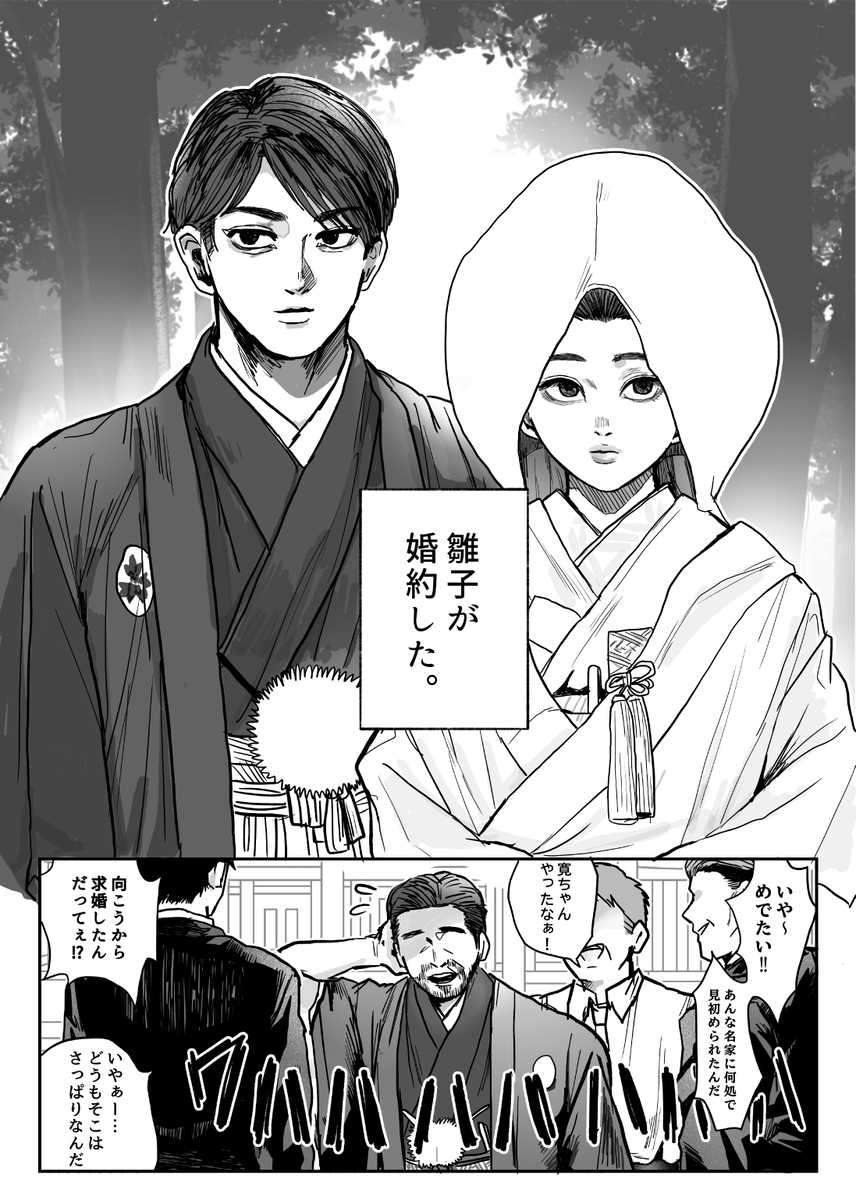 This is a pixiv picture whose title is 寿雛←修.