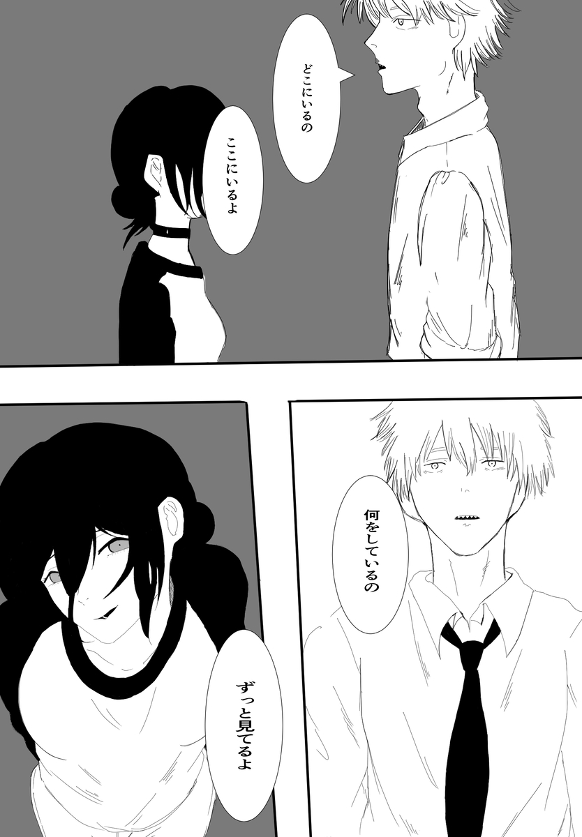 This is a pixiv picture whose title is ここに居るよ。.