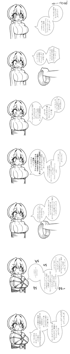 This is a pixiv picture whose title is *お知らせ* *Announcement* *공지사항*.