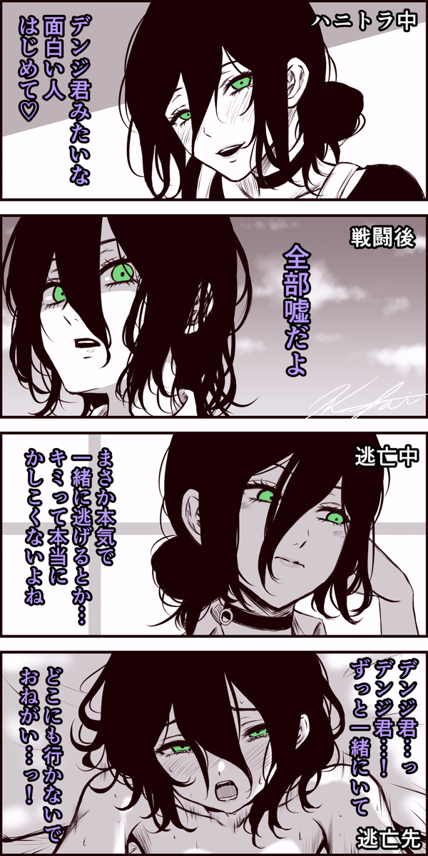 This is a pixiv picture whose title is デンレゼ　彼女の変化編.