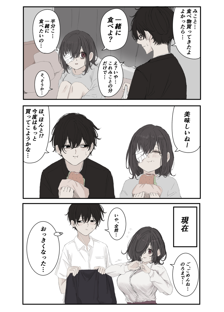 This is a pixiv picture whose title is 好きな人と一緒に食べるのが好き.