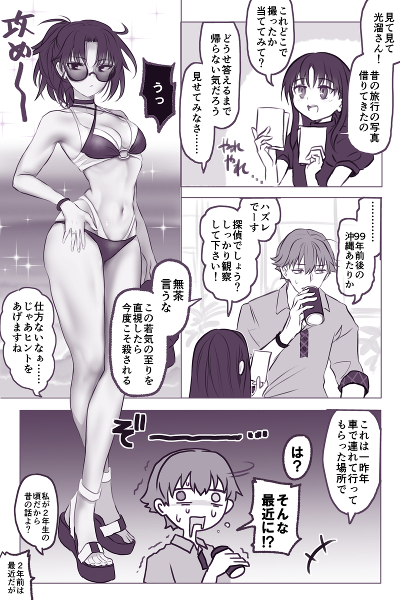 This is a pixiv picture whose title is 過去は見えない.