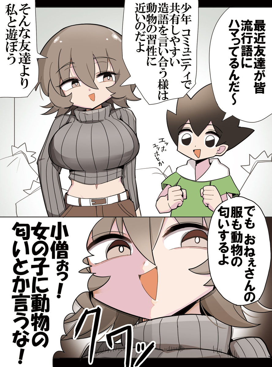 This is a pixiv picture whose title is 少年の友達の話を聞くダウナーおねーさん.