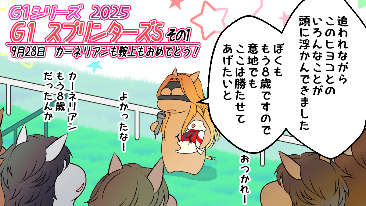 This is a pixiv picture whose title is 記憶に残る物語がまた一つ…　（その１）.