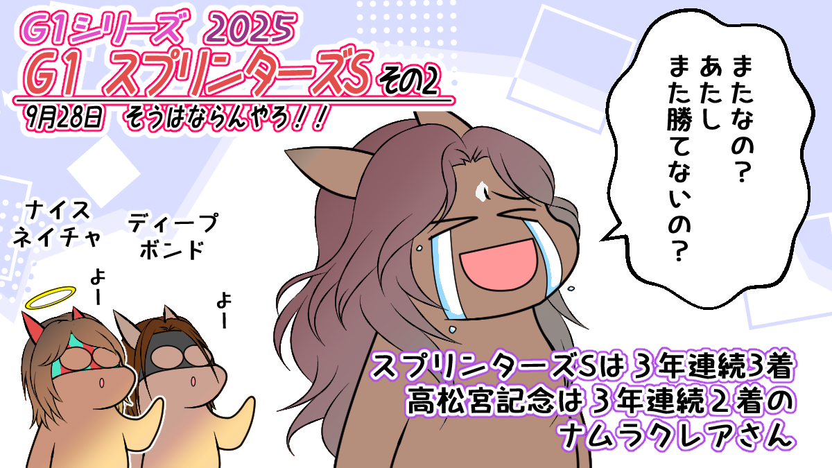 This is a pixiv picture whose title is 記憶に残る物語がまた一つ…　（その２）.