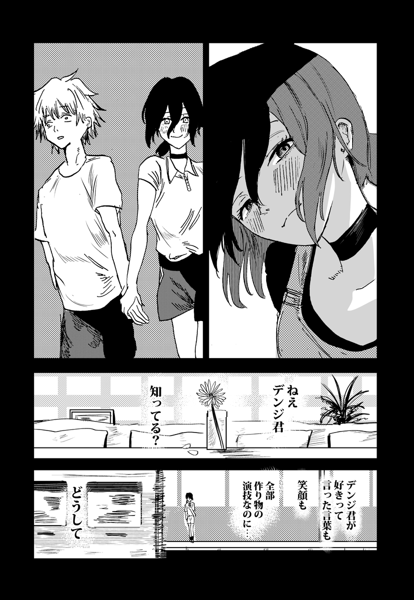 This is a pixiv picture whose title is レゼ視点.