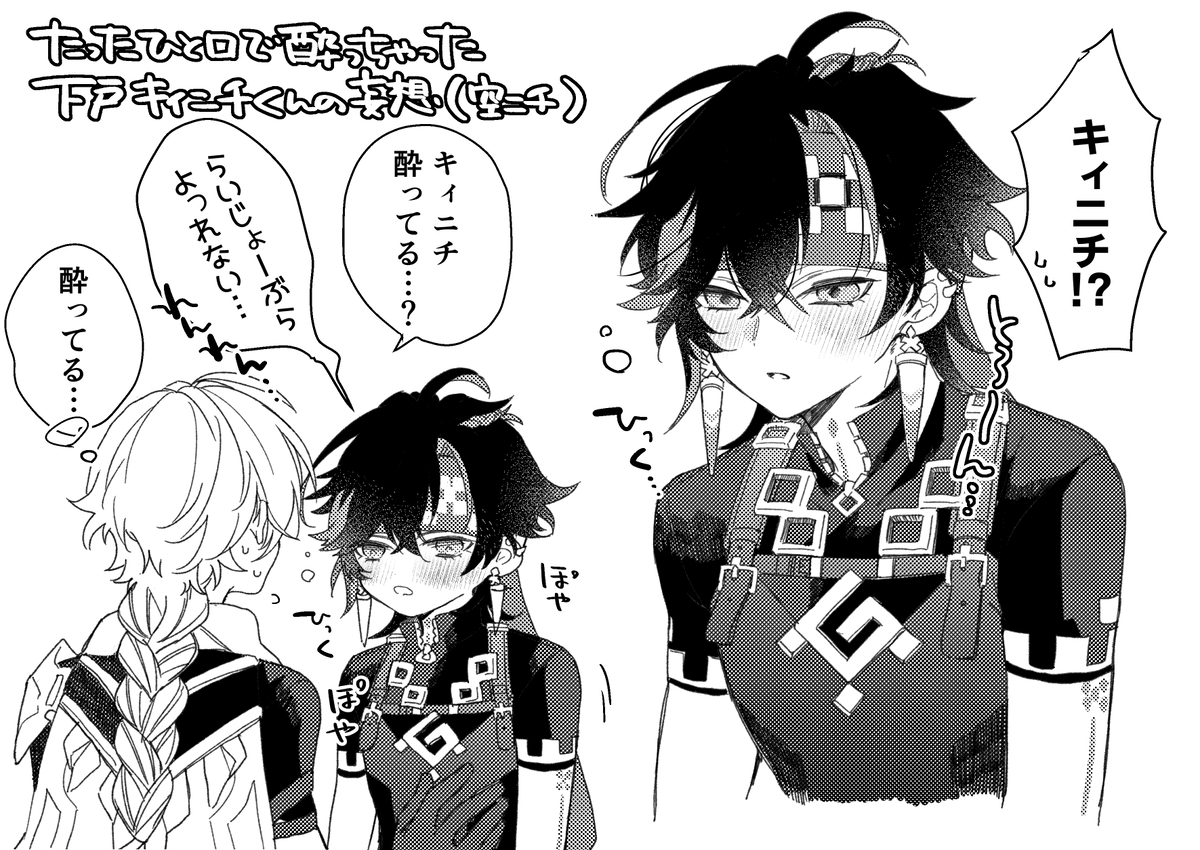 This is a pixiv picture whose title is 下戸空ニチ+お知らせ.